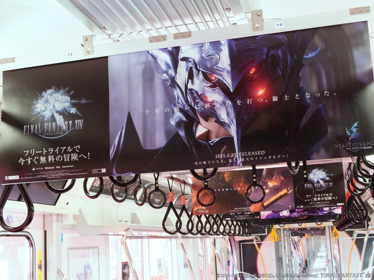 「ファイナルファンタジーXIV: 暁月のフィナーレ」発表を記念して“光の戦士”が車内広告をジャック！の画像4