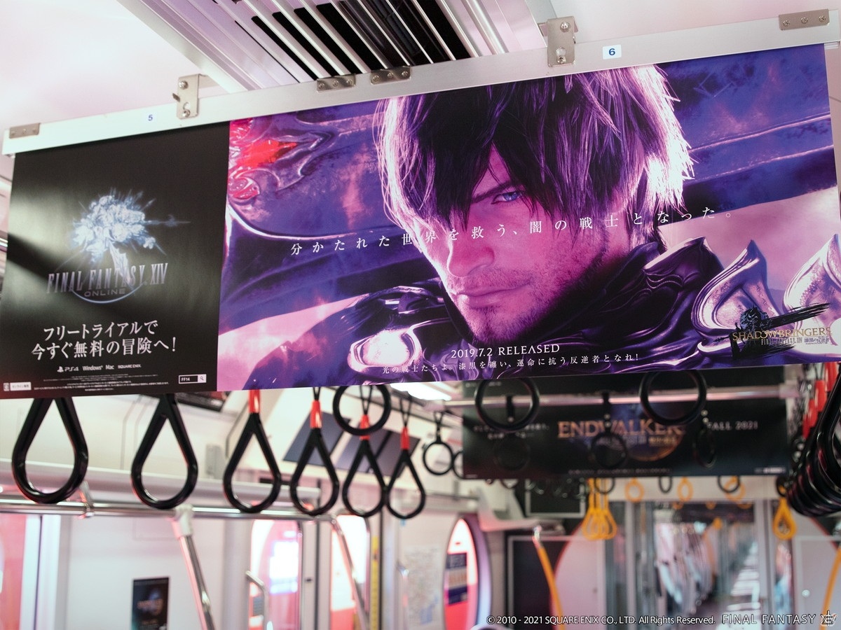 「ファイナルファンタジーXIV: 暁月のフィナーレ」発表を記念して“光の戦士”が車内広告をジャック！の画像5