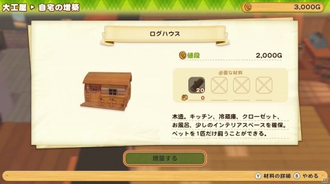 今度の「牧場物語」は森の開拓に街の発展へと大忙し！「牧場物語 オリーブタウンと希望の大地」インプレッションの画像15