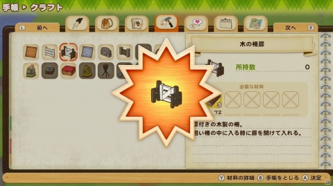 今度の「牧場物語」は森の開拓に街の発展へと大忙し！「牧場物語 オリーブタウンと希望の大地」インプレッションの画像16
