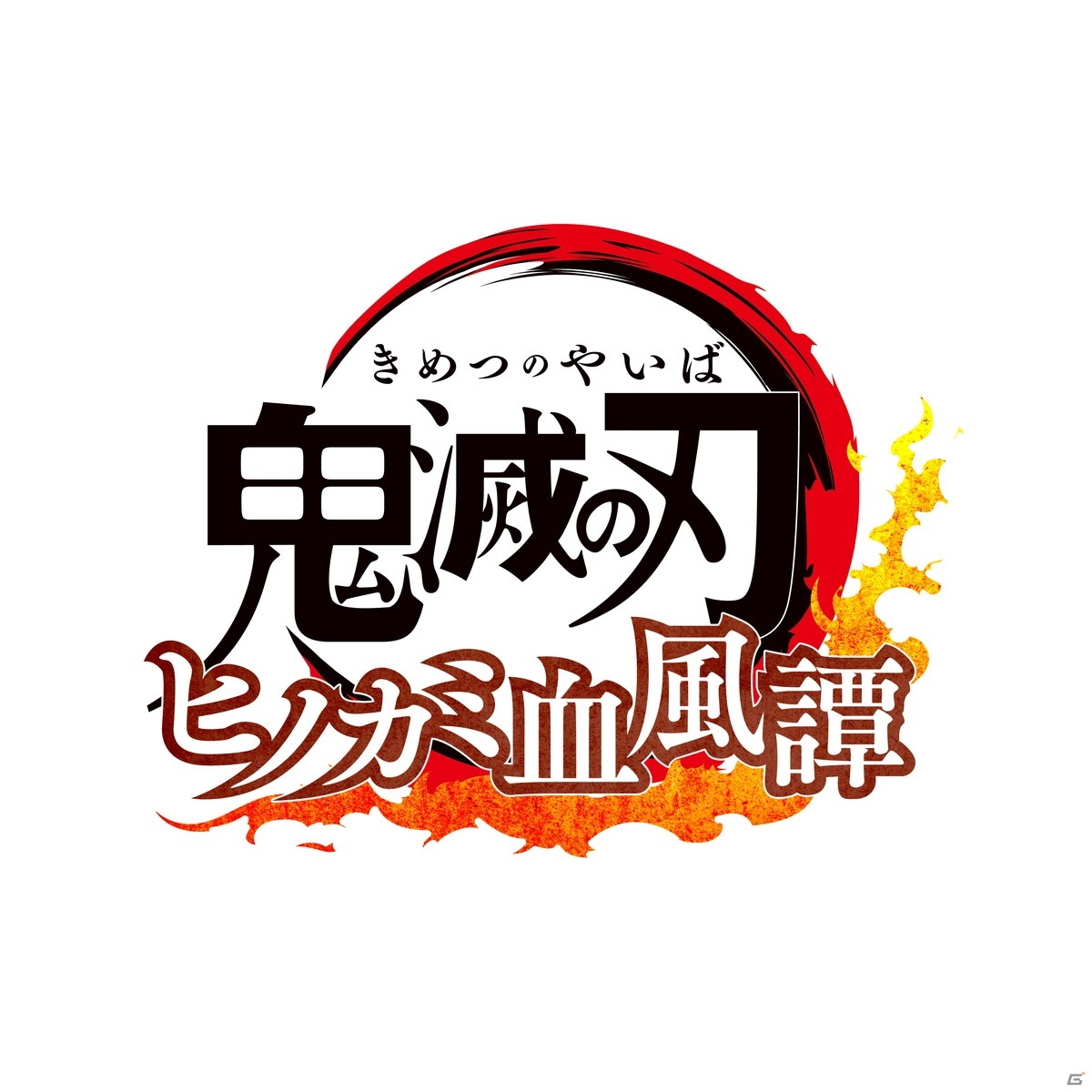 「鬼滅の刃 ヒノカミ血風譚」はPS5/PS4/Xbox One/Xbox Series X|S/Steamでの発売に！の画像2