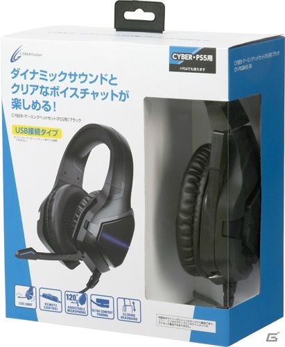 長時間装着しても疲れにくいPS5用「CYBER・ゲーミングヘッドセット」が発売！の画像1