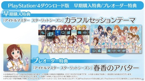 「アイドルマスター スターリットシーズン」が5月27日に発売決定！新アイドル「奥空心白」や商品形態の情報もの画像10