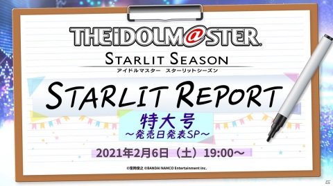 「アイドルマスター スターリットシーズン」が5月27日に発売決定！新アイドル「奥空心白」や商品形態の情報もの画像12