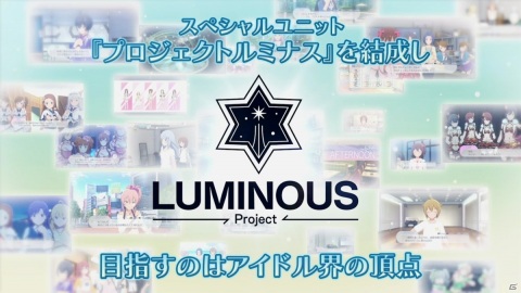 「アイドルマスター スターリットシーズン」が5月27日に発売決定！新アイドル「奥空心白」や商品形態の情報もの画像3