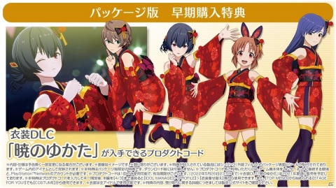 「アイドルマスター スターリットシーズン」が5月27日に発売決定！新アイドル「奥空心白」や商品形態の情報もの画像9