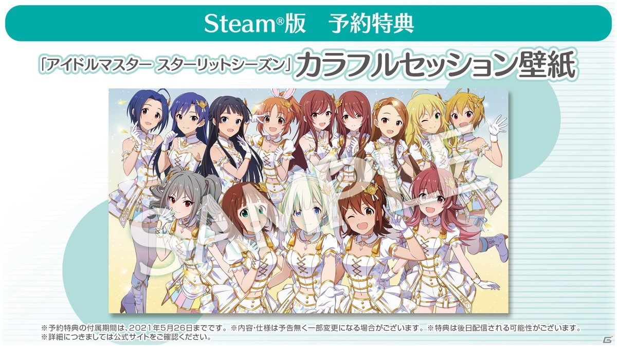 アイドルマスター スターリットシーズン が5月27日に発売決定 新アイドル 奥空心白 や商品形態の情報も ゲーム情報サイト Gamer