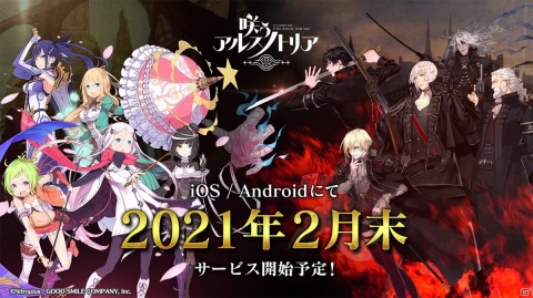 「咲う アルスノトリア」“かわいい”VS“カッコイイ”の新ビジュアルや新PV、テレビCMが公開！の画像1