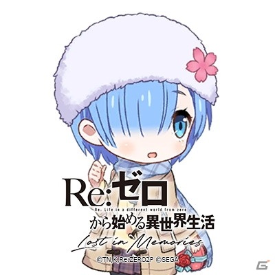 「Re:ゼロから始める異世界生活 Lost in Memories」【ハッピーバレンタイン】レム★3が新登場するガチャが開催！の画像9