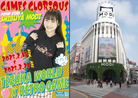 「鉄腕アトム」など手塚治虫作品がレトロゲーム機風デザインのパーカーやTシャツになって登場！渋谷MODIにて2月15日より発売の画像4