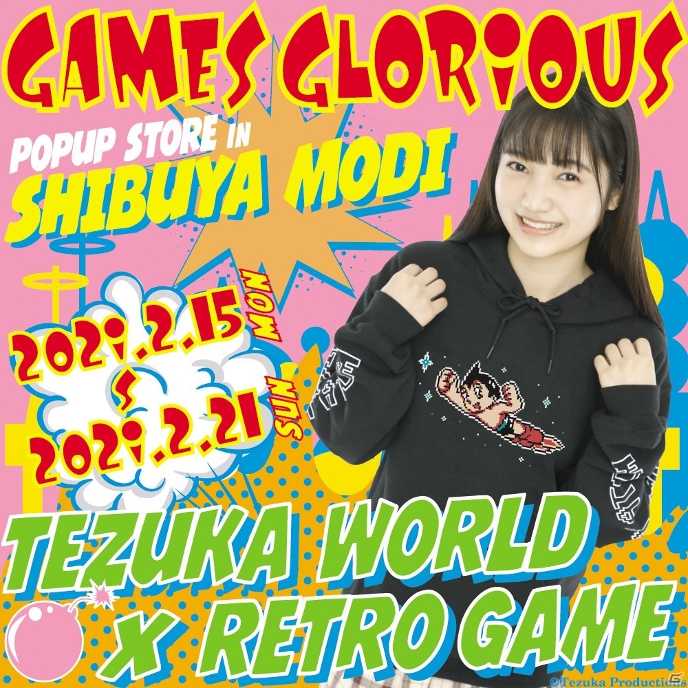 「鉄腕アトム」など手塚治虫作品がレトロゲーム機風デザインのパーカーやTシャツになって登場！渋谷MODIにて2月15日より発売の画像2