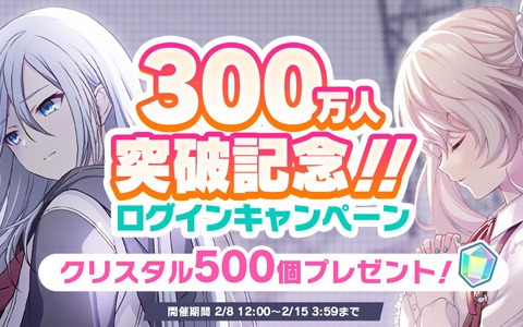 プロジェクトセカイ カラフルステージ Feat 初音ミク ユーザー数300万人突破 Gamer