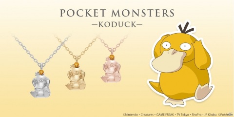「ポケットモンスター」よりコダックをモチーフにしたネックレスの予約受付が開始！コダックカラーのシトリンがポイントの画像1