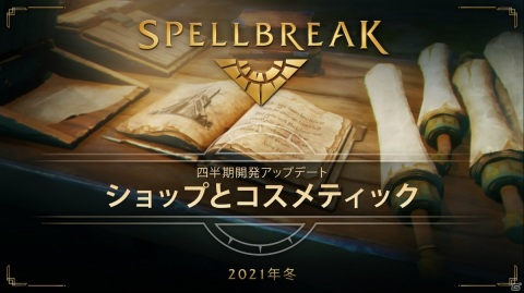 「スペルブレイク」春をテーマにしたホリデーバンドルが登場！詳細公開放送が2月10日に公式Twitchにて実施の画像1