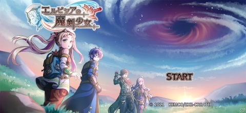 凸凹したキャラたちの心が一致する展開がアツい！感情を刺激するRPG「エルピシアの魔剣少女」レビューの画像1