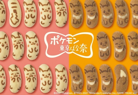 「ピカチュウ東京ばな奈」と「イーブイ東京ばな奈」が全国のセブンイレブンにて2月20日より順次発売！の画像1