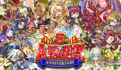 「逆転オセロニア」未獲得S+キャラを入手するチャンス！「5周年大感謝祭」開催の画像1