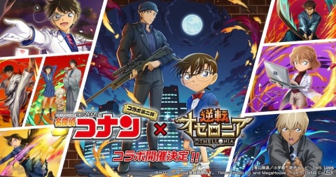 「逆転オセロニア」未獲得S+キャラを入手するチャンス！「5周年大感謝祭」開催の画像12