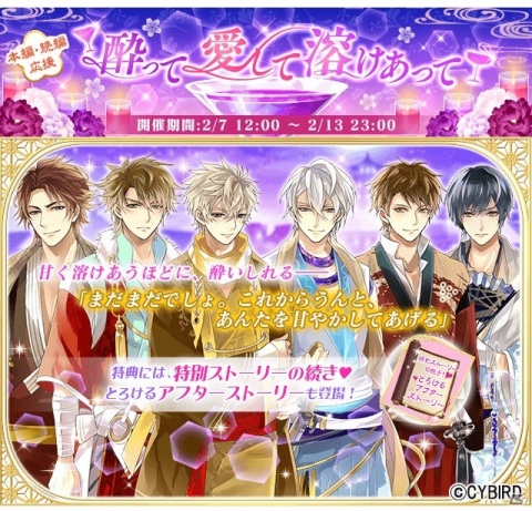 「イケメン戦国◆時をかける恋」武将からの逆チョコプレゼントキャンペーンが公式Twitterで実施！の画像2