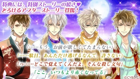 「イケメン戦国◆時をかける恋」武将からの逆チョコプレゼントキャンペーンが公式Twitterで実施！の画像3