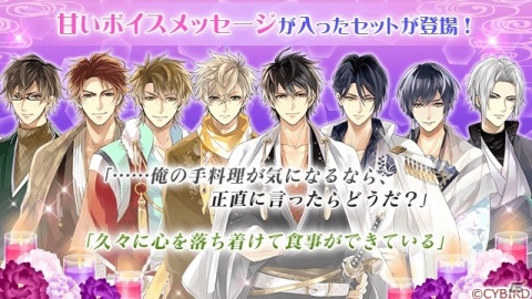 「イケメン戦国◆時をかける恋」武将からの逆チョコプレゼントキャンペーンが公式Twitterで実施！の画像4