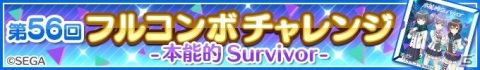 「Re:ステージ！プリズムステップ」にて「オンゲキ」コラボ限定の式宮碧音や岬珊瑚が登場！の画像8
