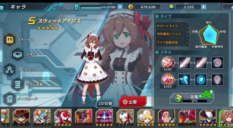 「ロックマンX DiVE」パティシエ姿のアイリスとシエルが登場！「どきどきバレンタインカプセル」が開催の画像3