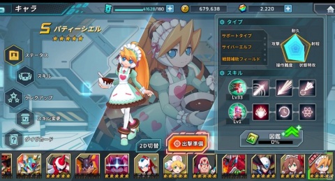 「ロックマンX DiVE」パティシエ姿のアイリスとシエルが登場！「どきどきバレンタインカプセル」が開催の画像5