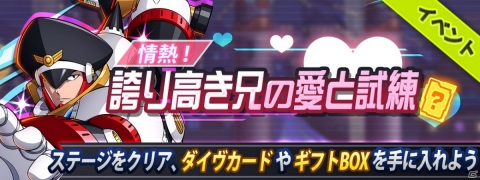 「ロックマンX DiVE」パティシエ姿のアイリスとシエルが登場！「どきどきバレンタインカプセル」が開催の画像6