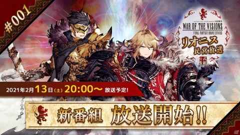 「FFBE 幻影戦争」に新ビジョンカード「妖魔紅玉 カーバンクル」が登場！2021バレンタインキャンペーンも開催の画像10