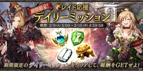 「FFBE 幻影戦争」に新ビジョンカード「妖魔紅玉 カーバンクル」が登場！2021バレンタインキャンペーンも開催の画像8