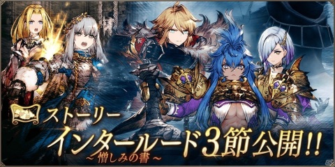 「FFBE 幻影戦争」に新ビジョンカード「妖魔紅玉 カーバンクル」が登場！2021バレンタインキャンペーンも開催の画像9