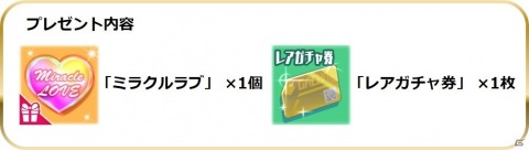 「スクールガールストライカーズ2」で「ハッピーバレンタインキャンペーン」が開催！UR以上のメモカが1枠確定の50連ガチャが配信の画像3
