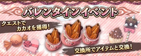 「真・北斗無双」でバレンタインイベントが開催！「シン」と特別仕様の奥義・世紀末カードが登場するガチャもの画像1