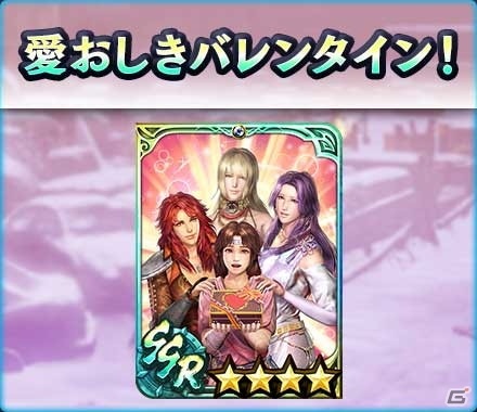 「真・北斗無双」でバレンタインイベントが開催！「シン」と特別仕様の奥義・世紀末カードが登場するガチャもの画像7