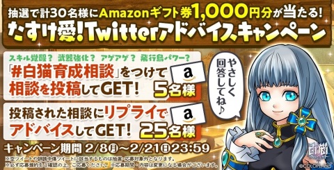 「白猫プロジェクト」新機能「スキル覚醒」や新エクスインゴット交換武器「パラドサケルシリーズ」が登場！の画像8