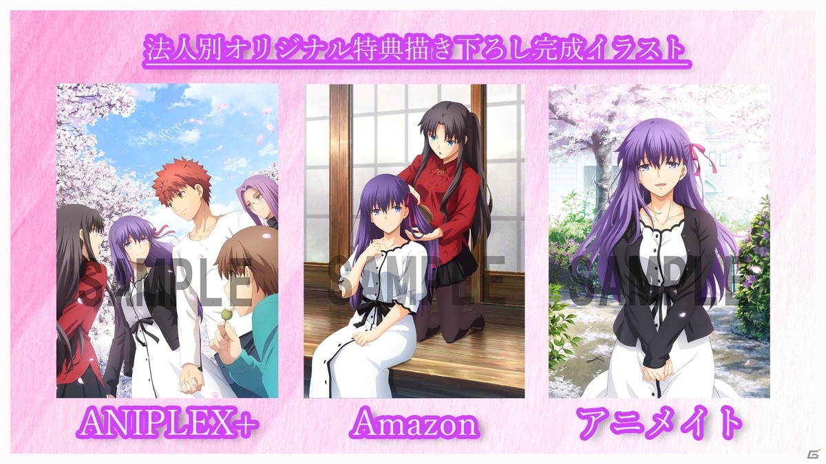 「劇場版『Fate/stay night ［Heaven's Feel］』III.spring song」Blu-rayの法人別オリジナル特典描き下ろし完成イラスト公開！の画像1