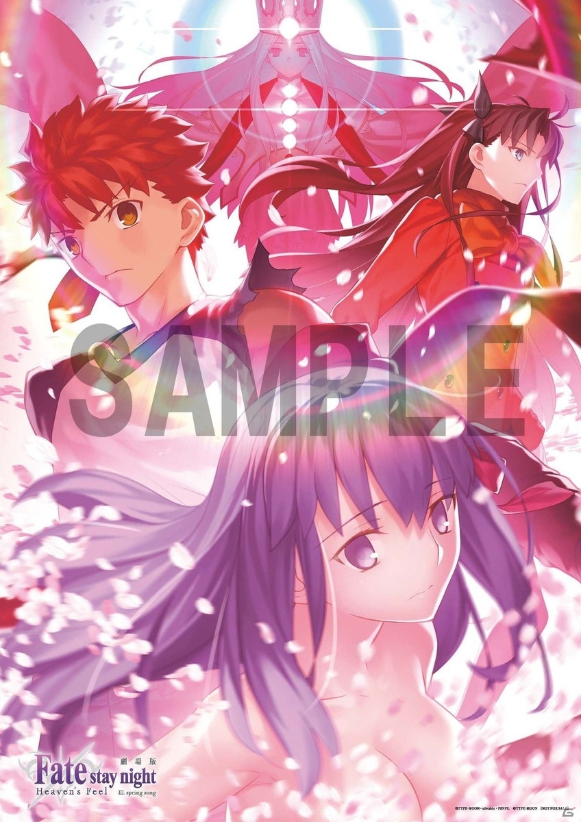 「劇場版『Fate/stay night ［Heaven's Feel］』III.spring song」Blu-rayの法人別オリジナル特典描き下ろし完成イラスト公開！の画像12