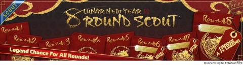 「ウイイレ」＆「ウイクラ」で春節にあわせた「Lunar New Year Campaign」が開催！の画像8