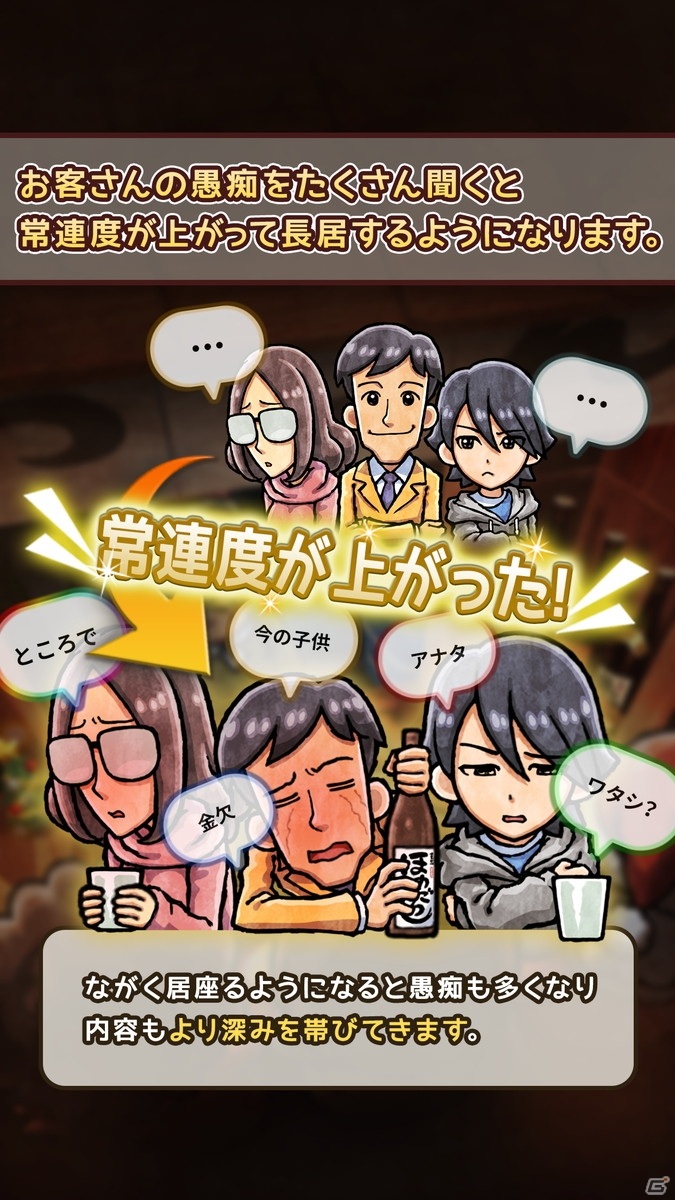 頑固オヤジになっておでん屋を切り盛りしよう！「おでん屋人情物語4 ～Life Goes On～」が配信開始の画像6
