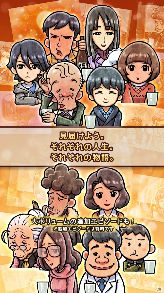 頑固オヤジになっておでん屋を切り盛りしよう！「おでん屋人情物語4 ～Life Goes On～」が配信開始の画像7