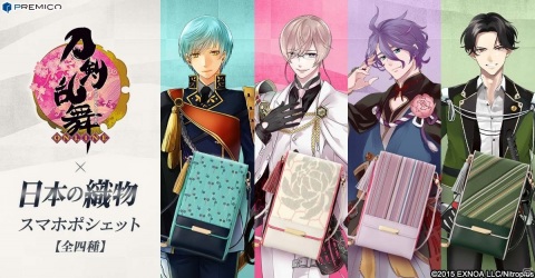 「刀剣乱舞-ONLINE-」日本の伝統織物とコラボしたスマホポシェットが登場！の画像1