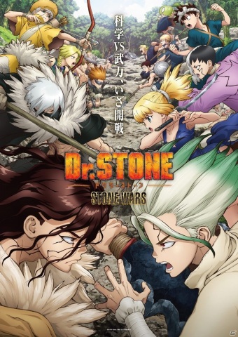 「Dr.STONE バトルクラフト」のTVCMがTOKYO MX、BS11、サンテレビほかにて放映開始！の画像1