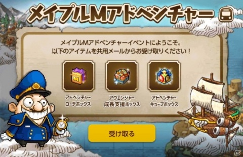 「メイプルストーリーM」に新職業「デーモンアヴェンジャー」が追加！新コンテンツ「おはなし探検隊」も登場の画像10