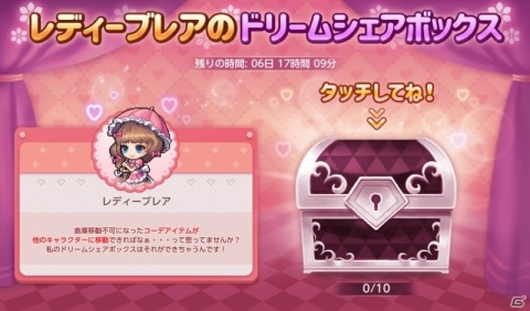 「メイプルストーリーM」に新職業「デーモンアヴェンジャー」が追加！新コンテンツ「おはなし探検隊」も登場の画像11