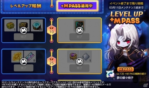 「メイプルストーリーM」に新職業「デーモンアヴェンジャー」が追加！新コンテンツ「おはなし探検隊」も登場の画像12