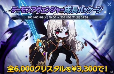 「メイプルストーリーM」に新職業「デーモンアヴェンジャー」が追加！新コンテンツ「おはなし探検隊」も登場の画像15
