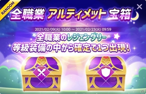 「メイプルストーリーM」に新職業「デーモンアヴェンジャー」が追加！新コンテンツ「おはなし探検隊」も登場の画像17