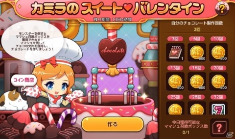 「メイプルストーリーM」に新職業「デーモンアヴェンジャー」が追加！新コンテンツ「おはなし探検隊」も登場の画像6