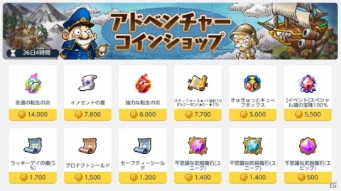 「メイプルストーリーM」に新職業「デーモンアヴェンジャー」が追加！新コンテンツ「おはなし探検隊」も登場の画像9